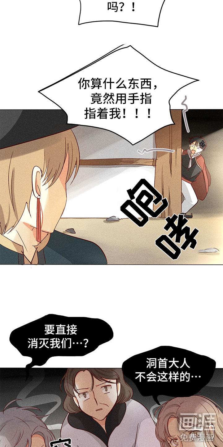第9话 第3页