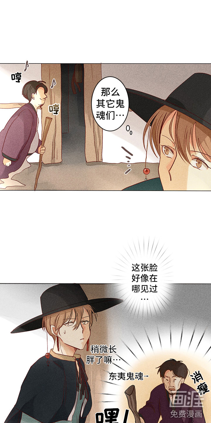 第9话 第9页