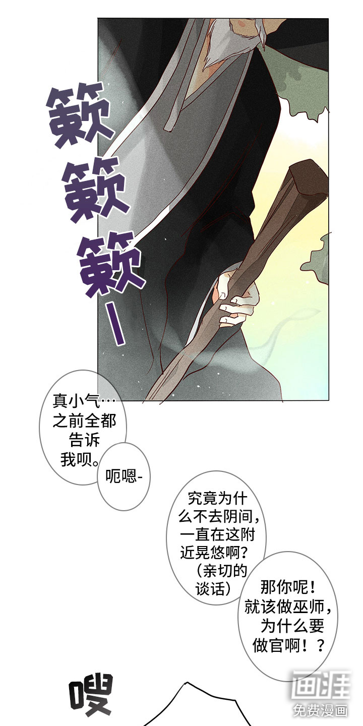 第9话 第17页