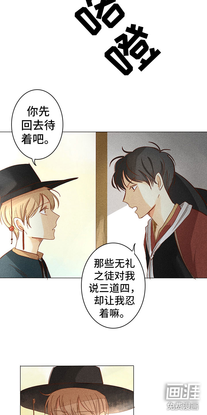 第9话 第5页