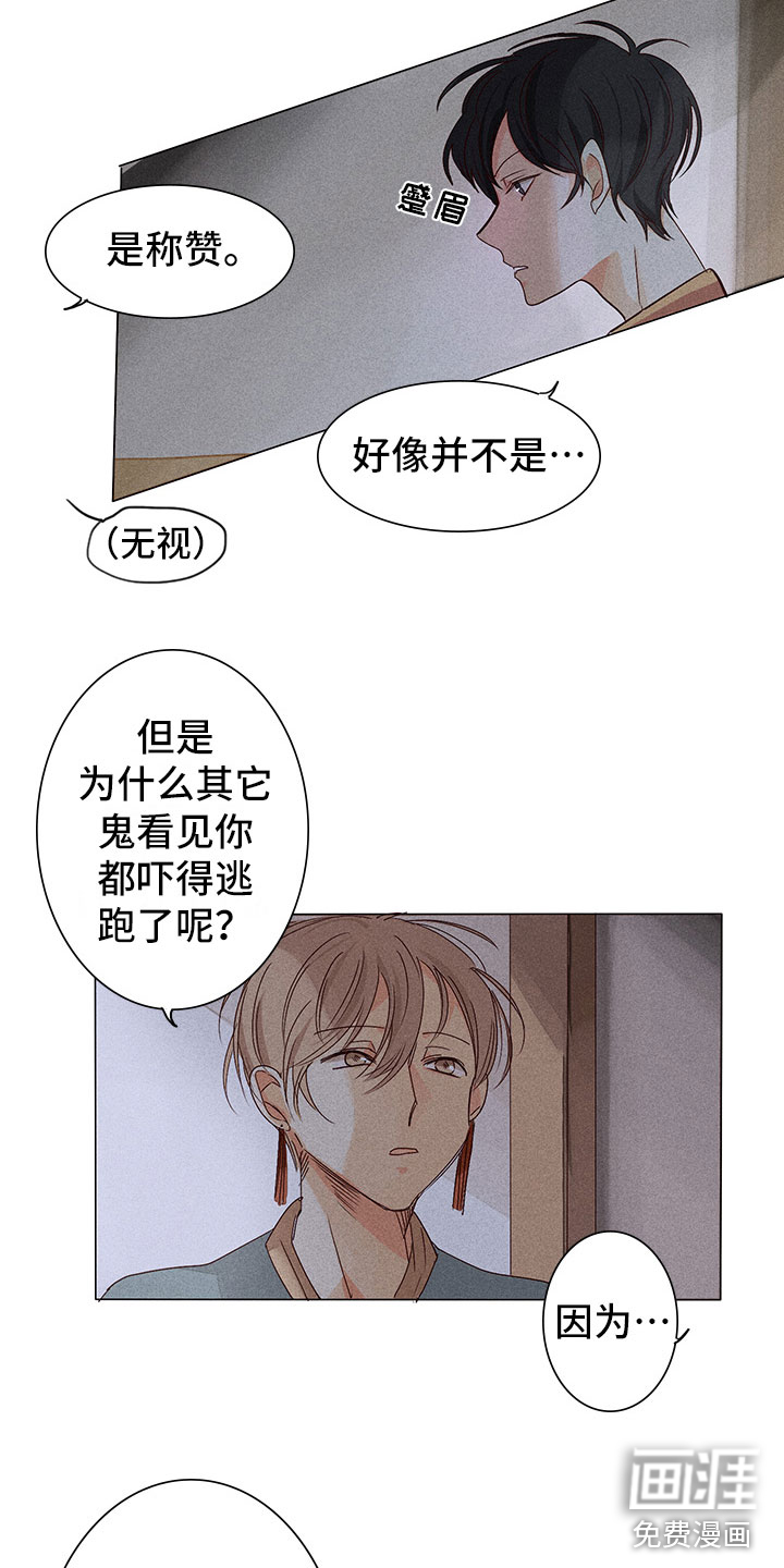 第7话 第2页