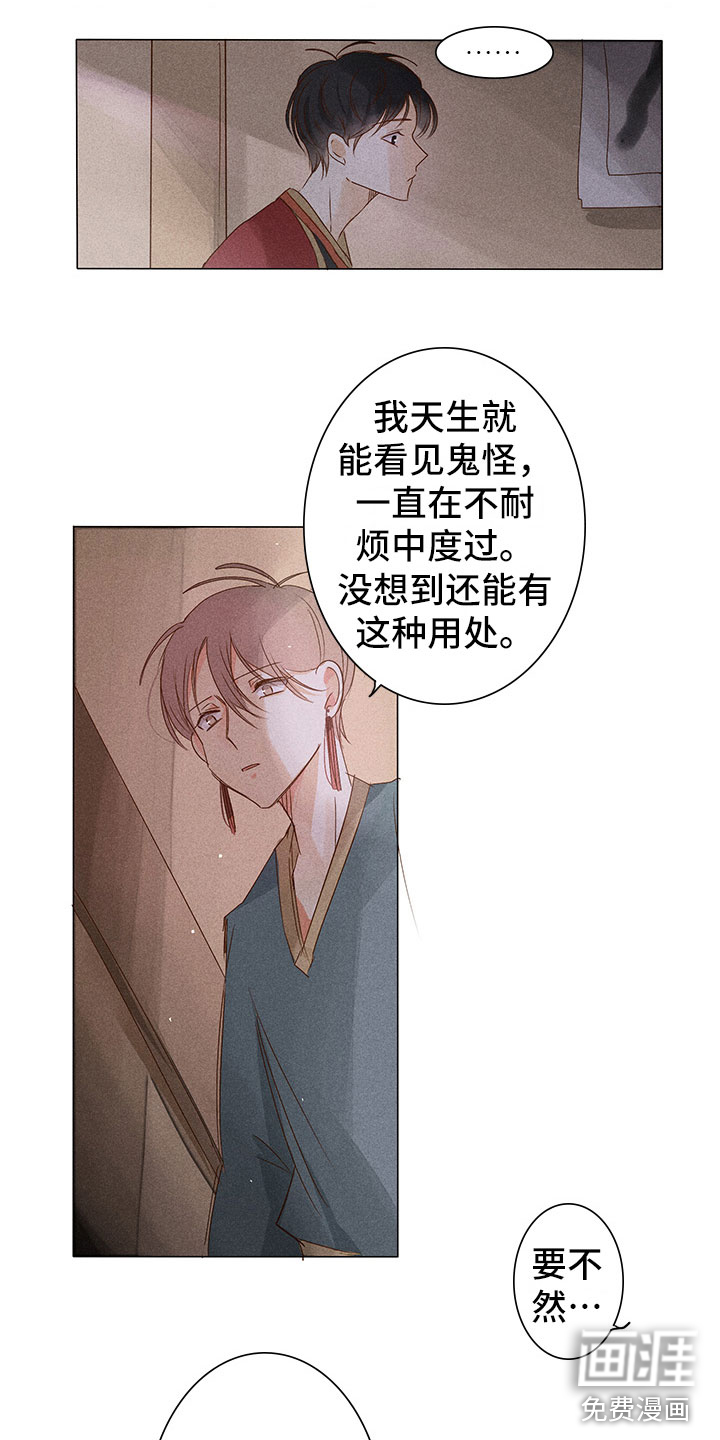 第7话 第10页