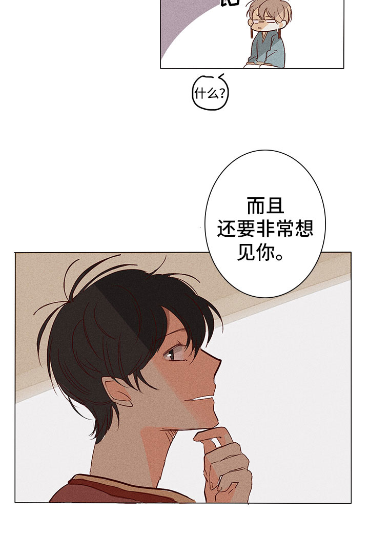 第7话 第14页