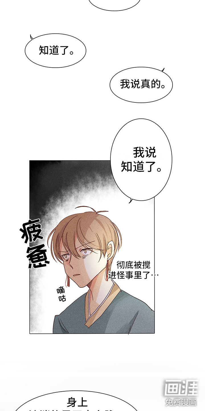 第7话 第4页