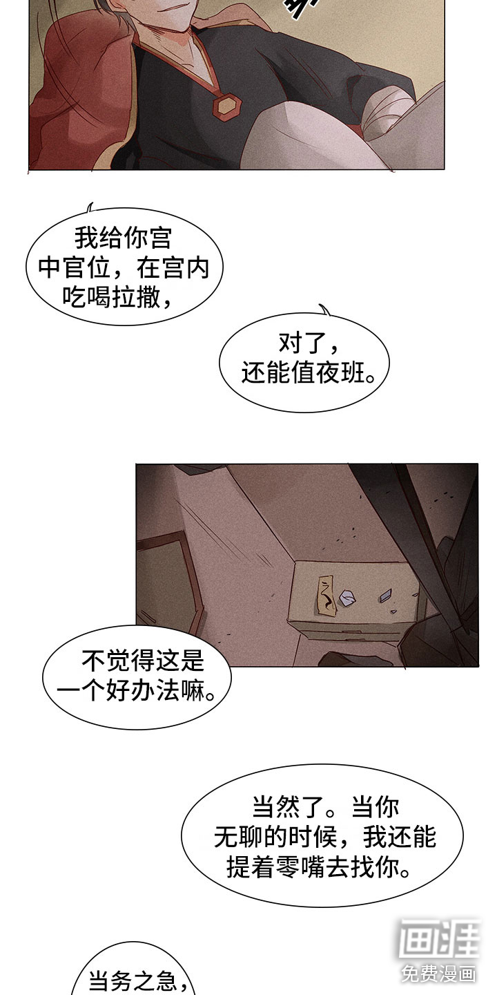 第7话 第12页