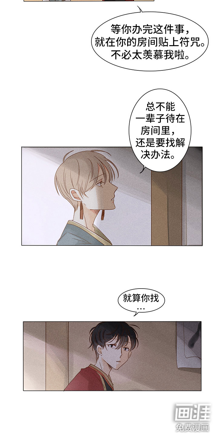 第7话 第9页