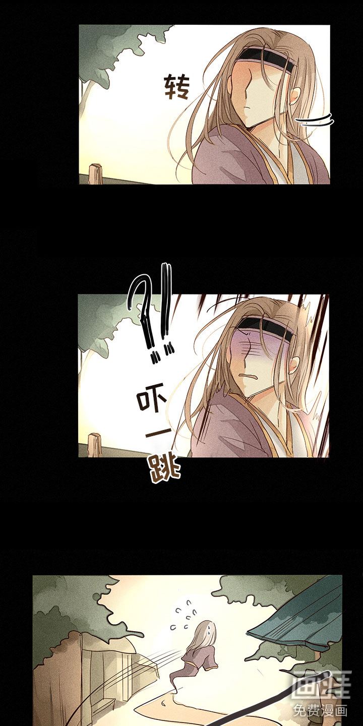 第7话 第7页