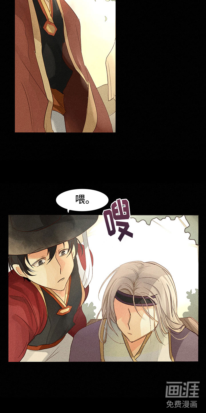 第7话 第6页