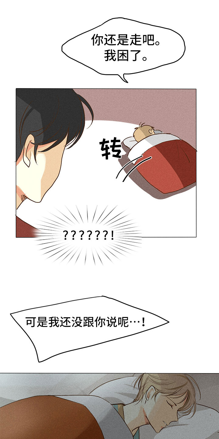 第3话 第13页
