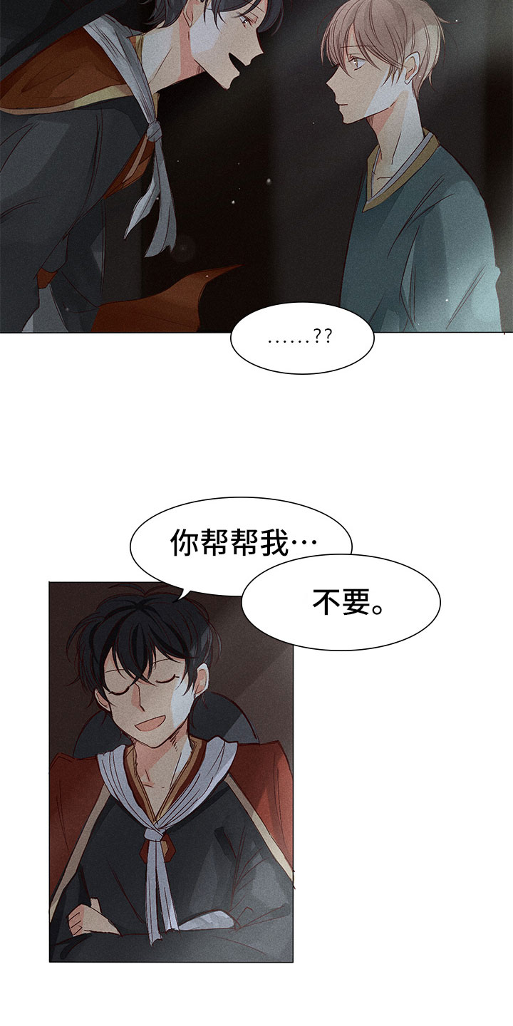 第3话 第11页