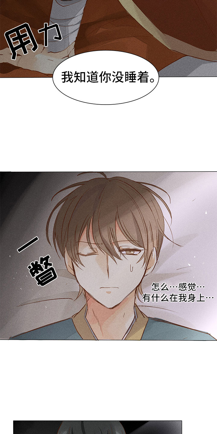 第3话 第3页