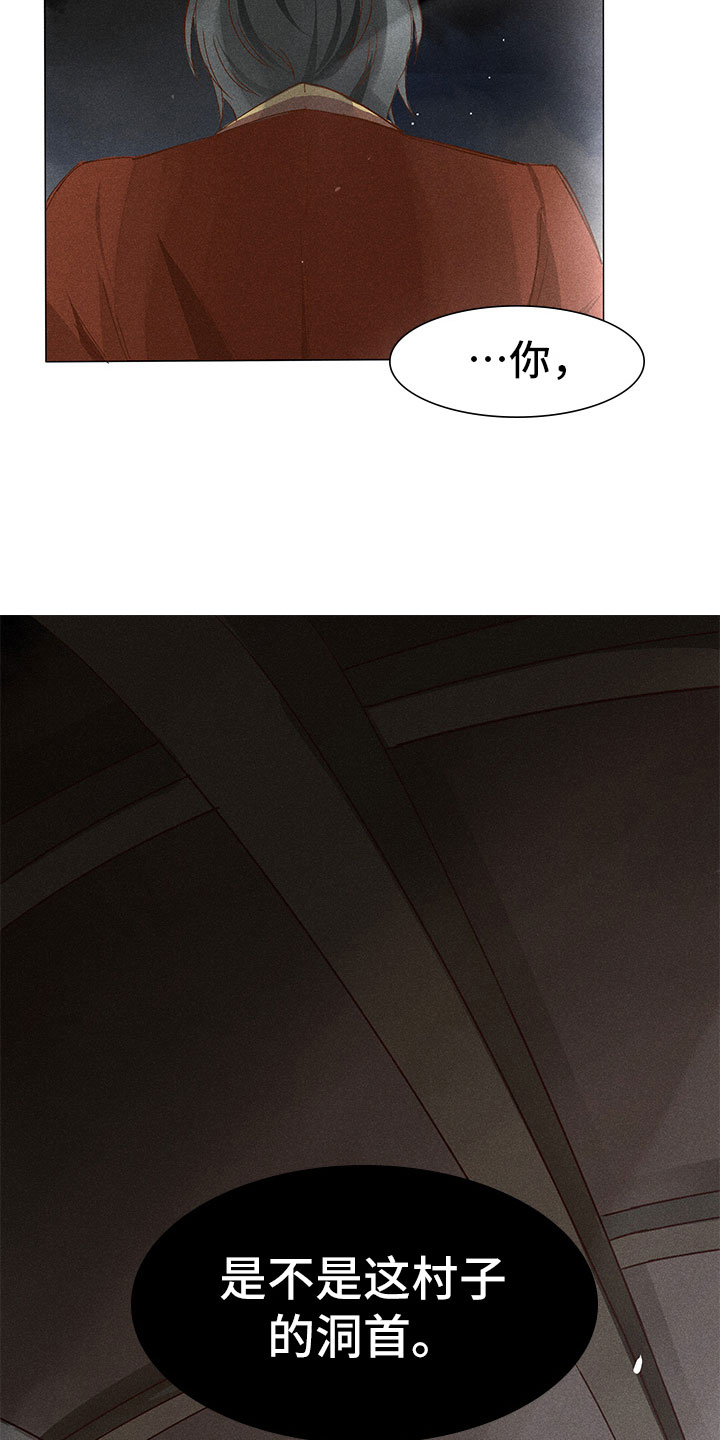 第3话 第4页
