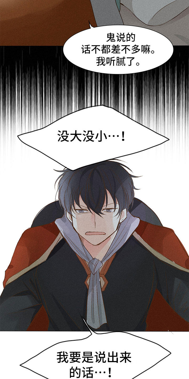 第3话 第14页