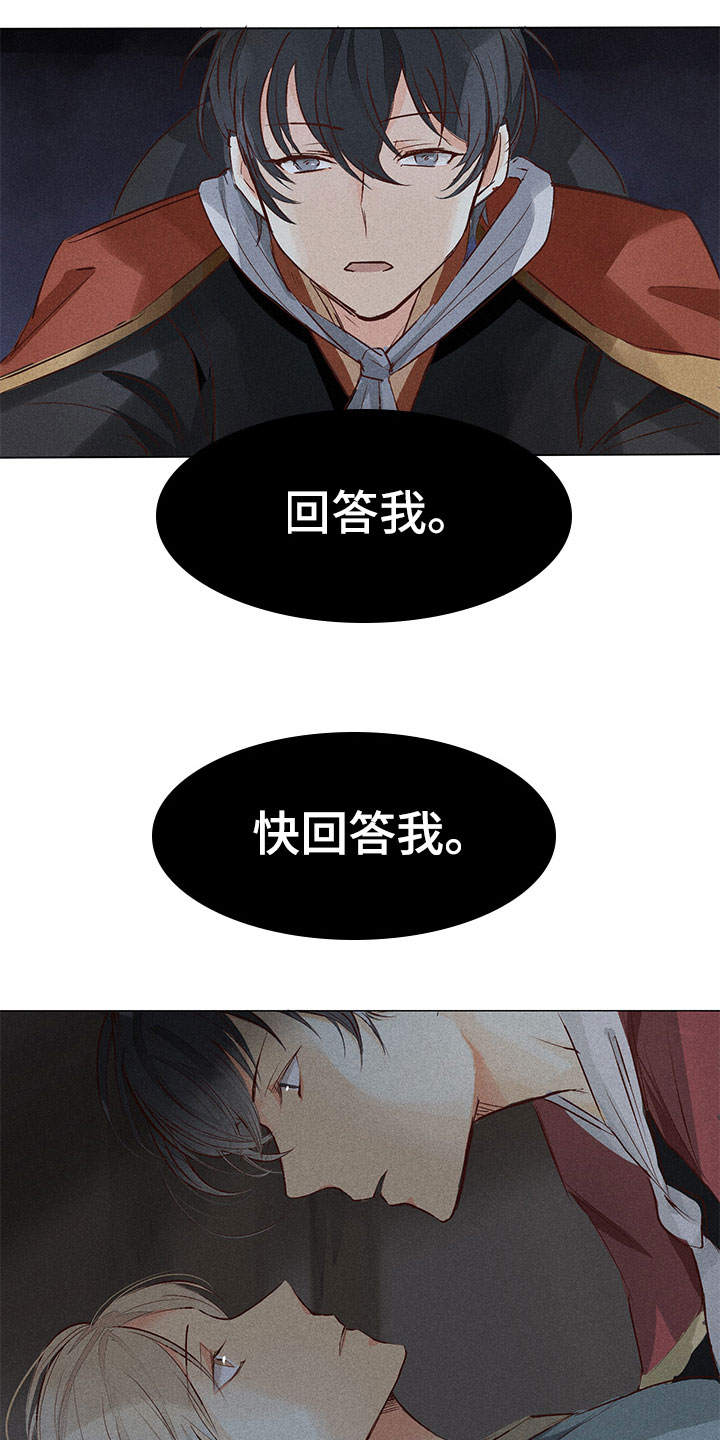 第3话 第6页