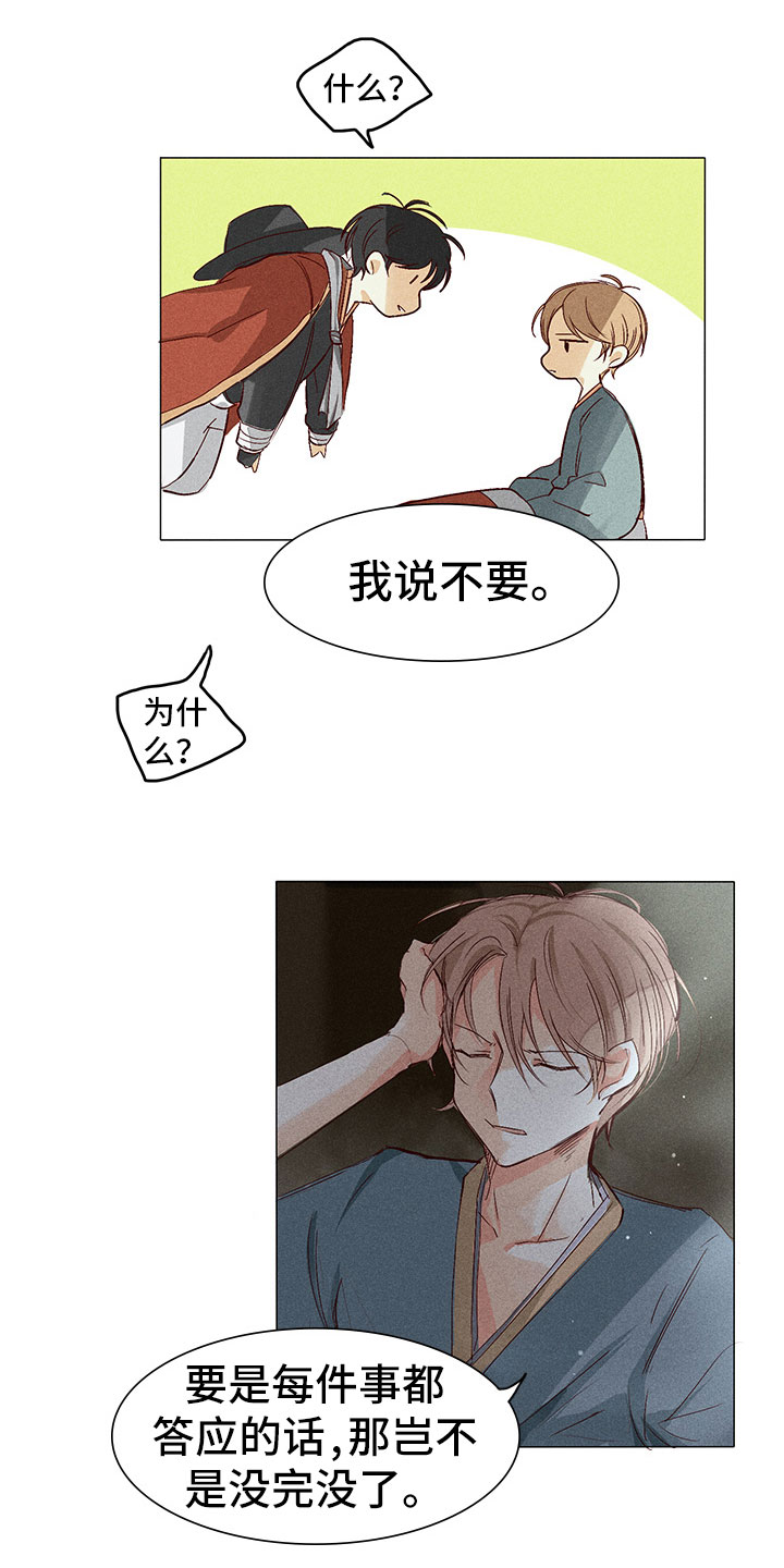 第3话 第12页
