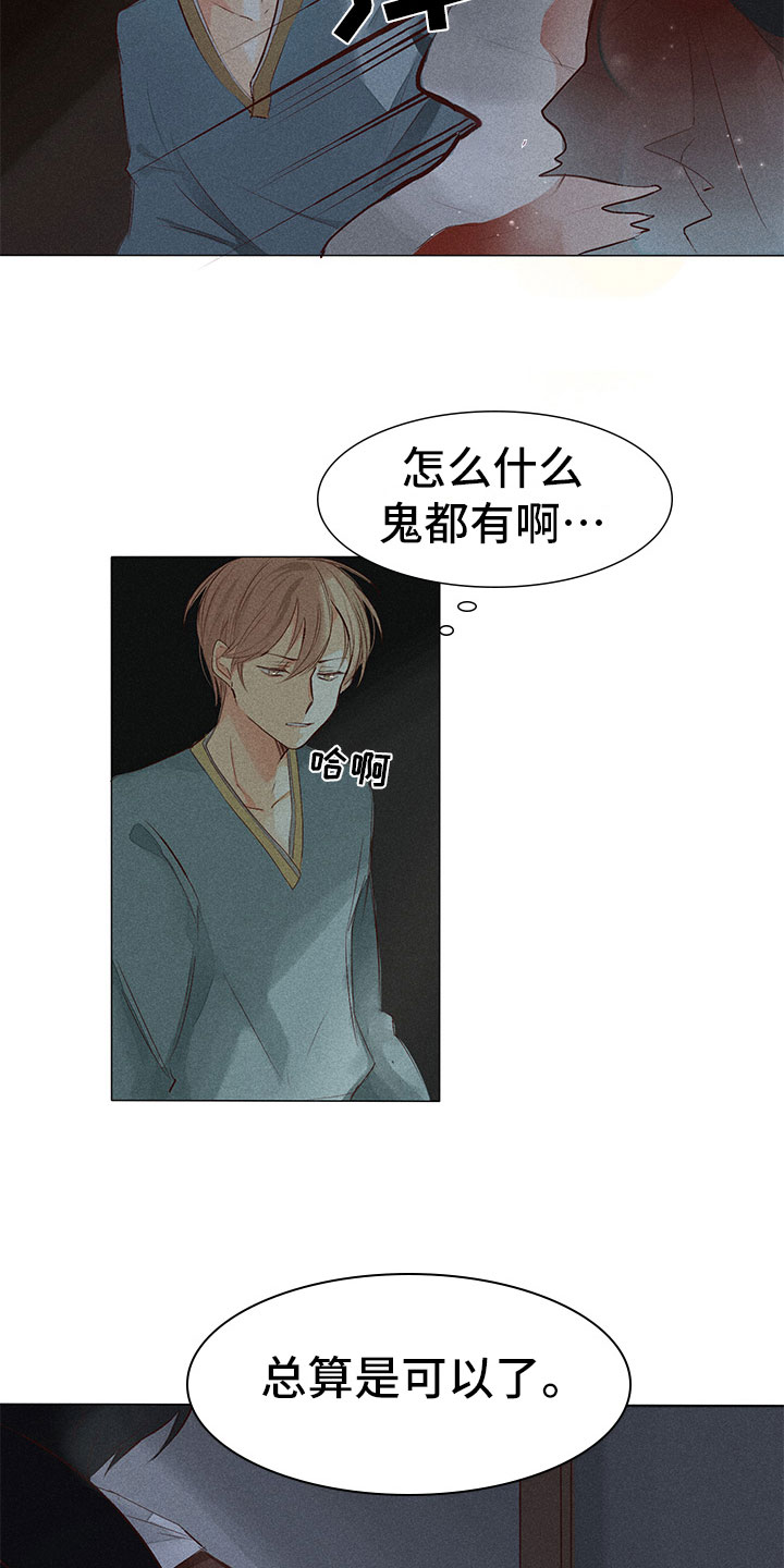 第3话 第8页