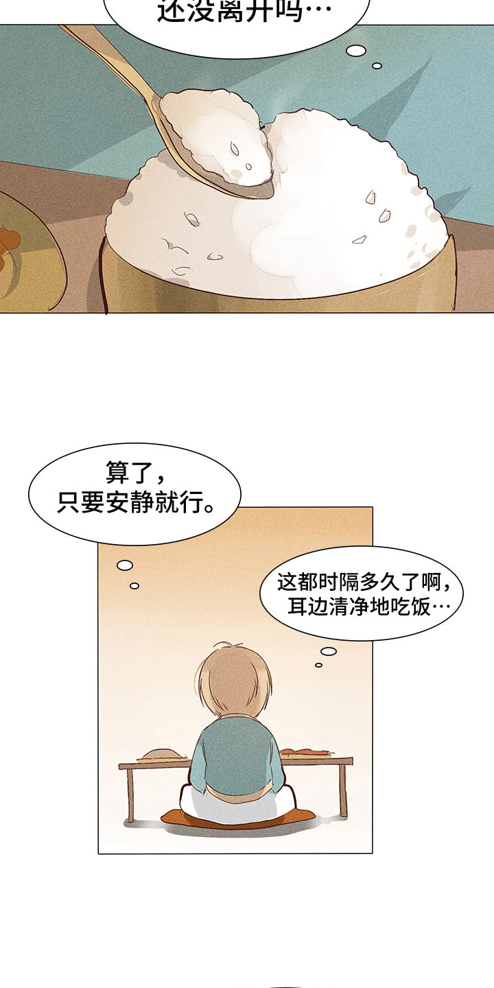 第3话 第18页