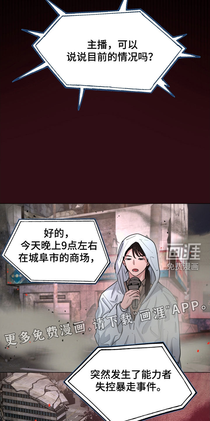 第42话4