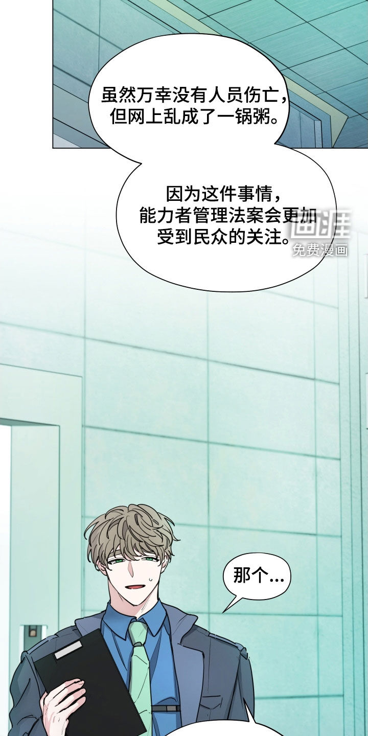 第38话3
