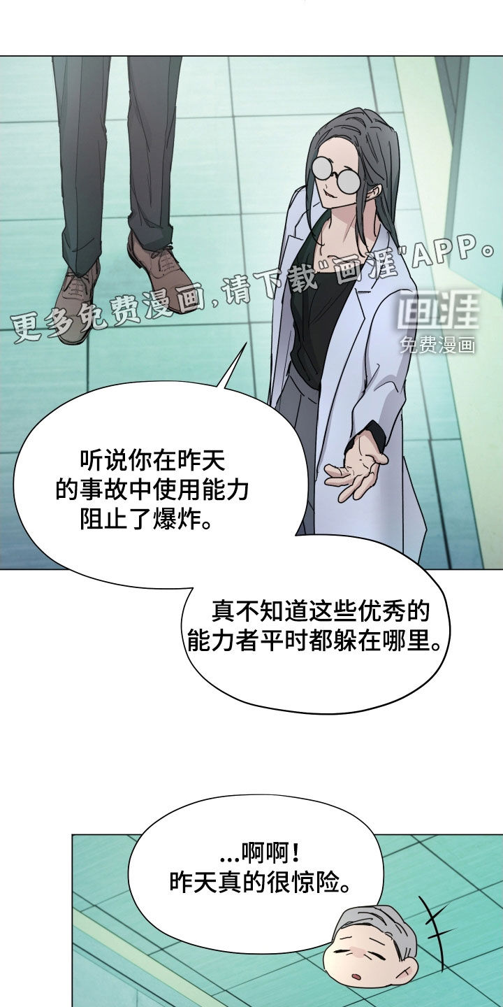 第38话2