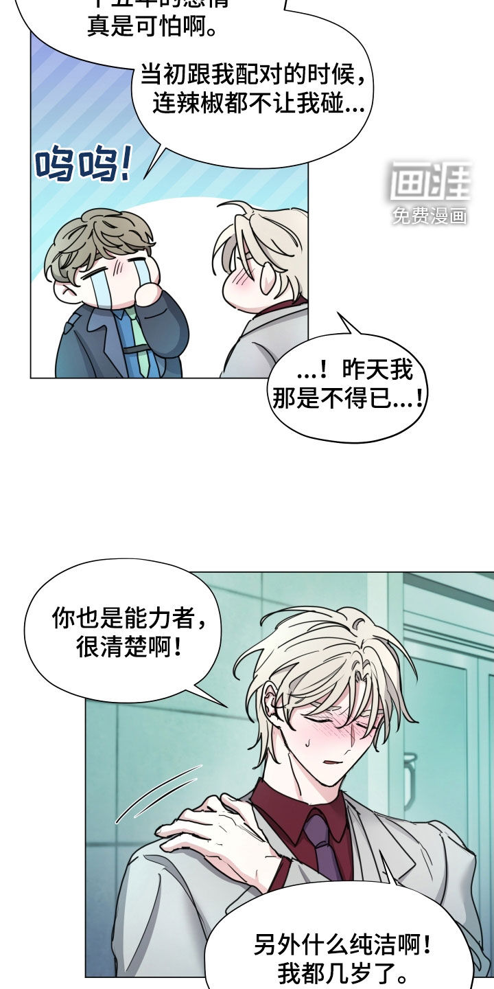 第37话10