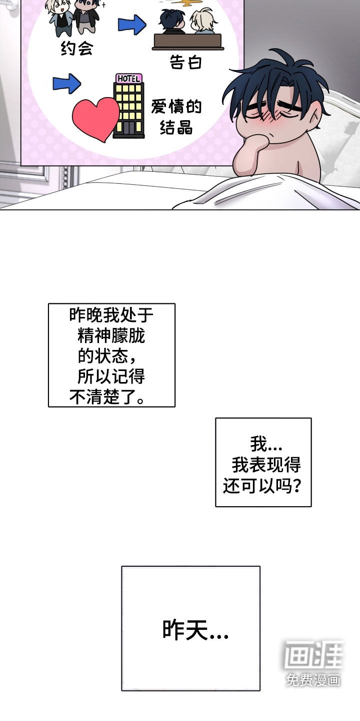 第36话9