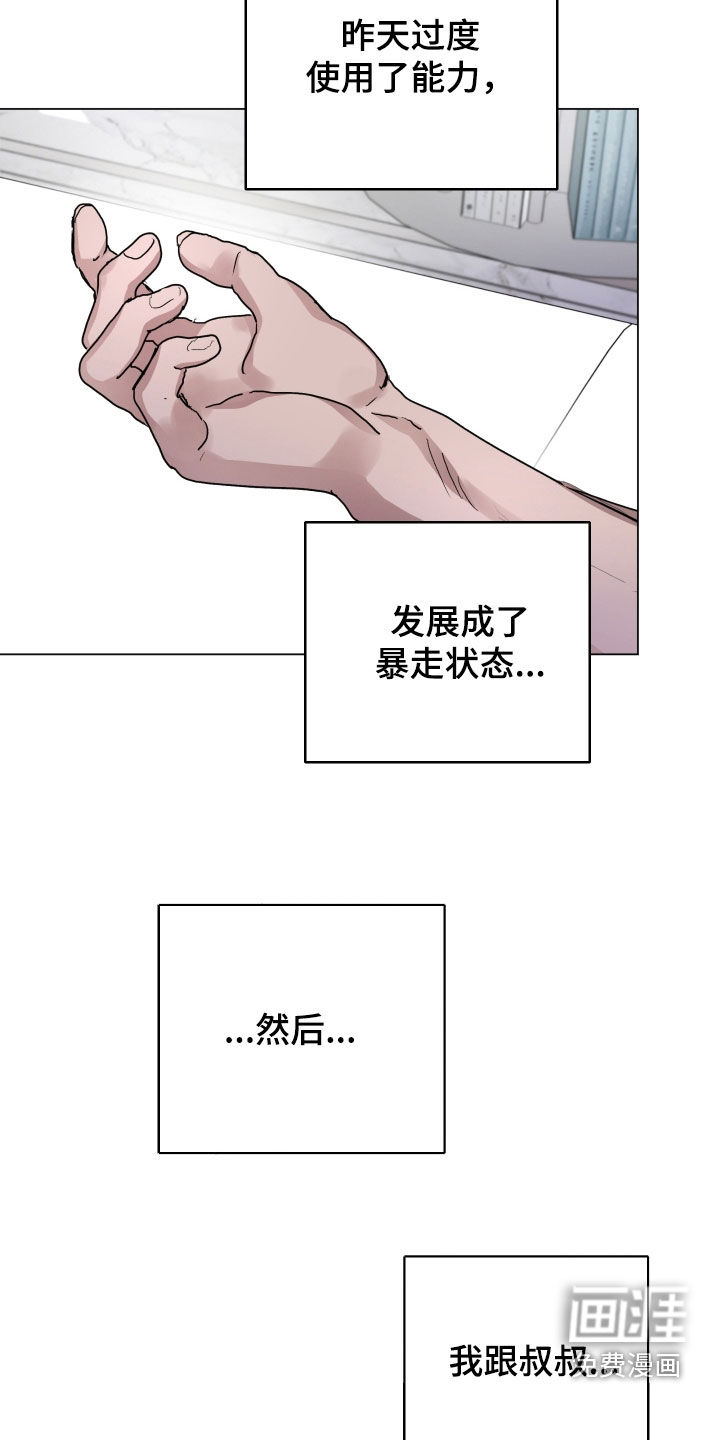 第36话6