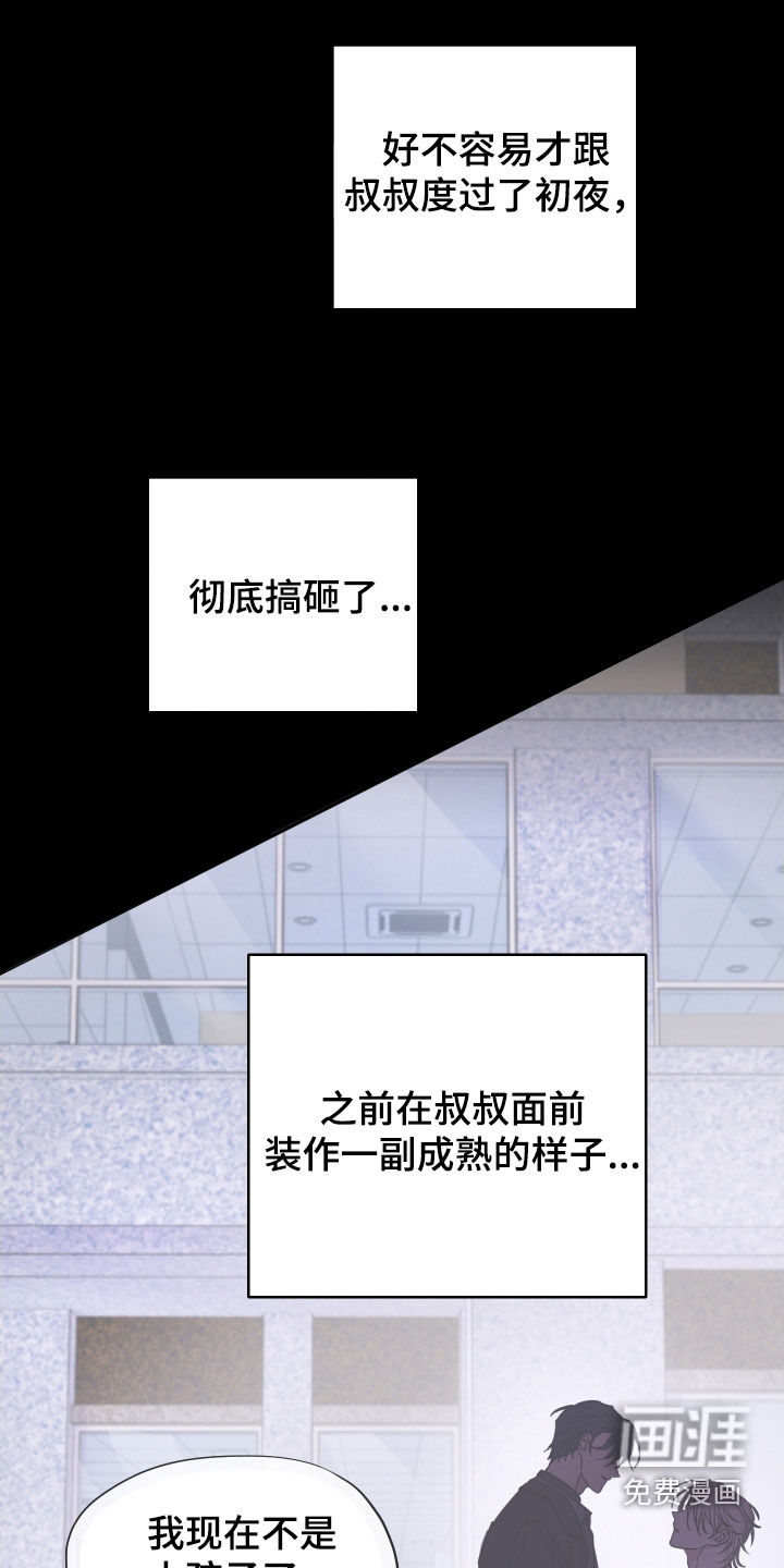 第36话12