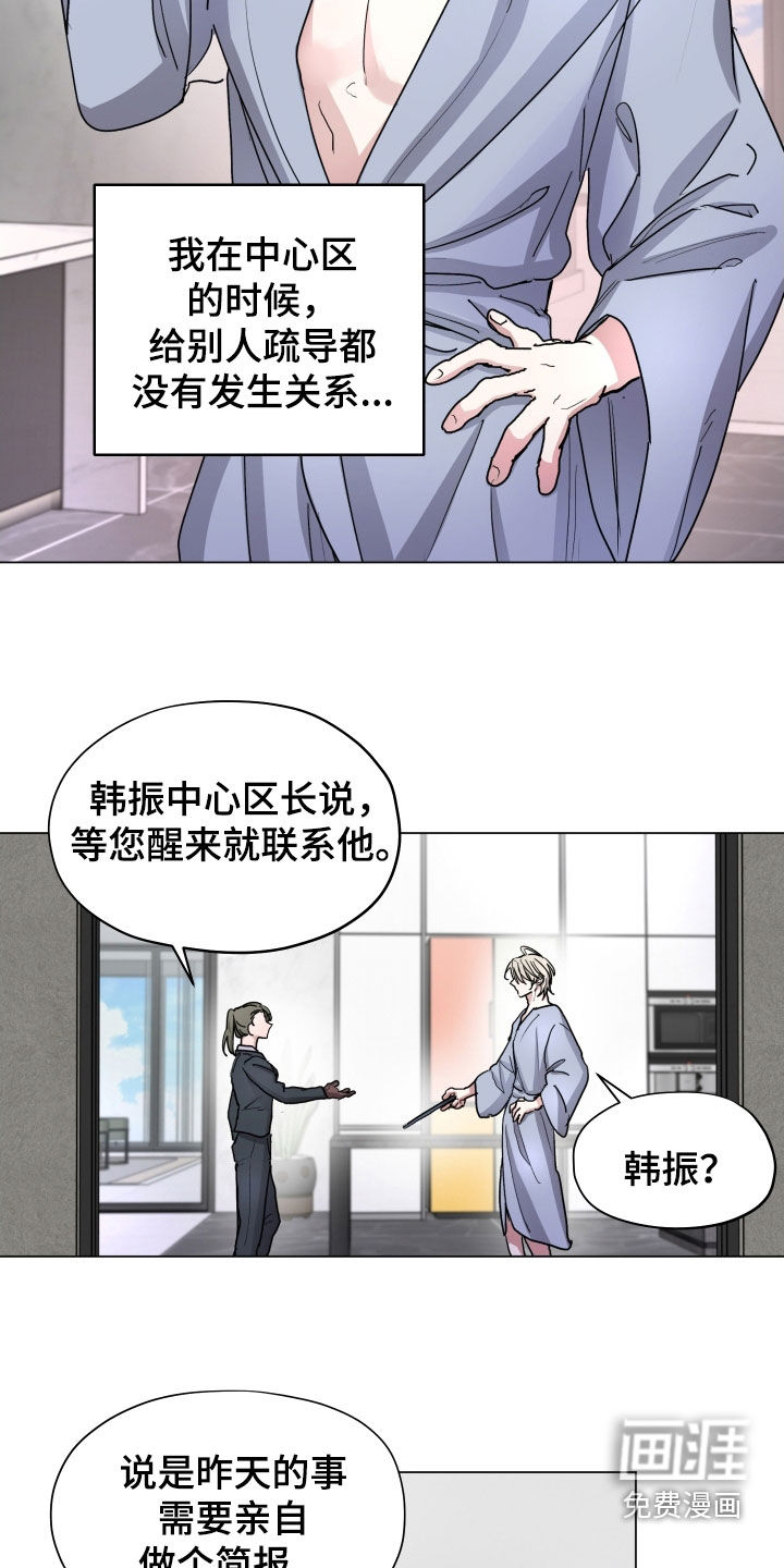第36话2