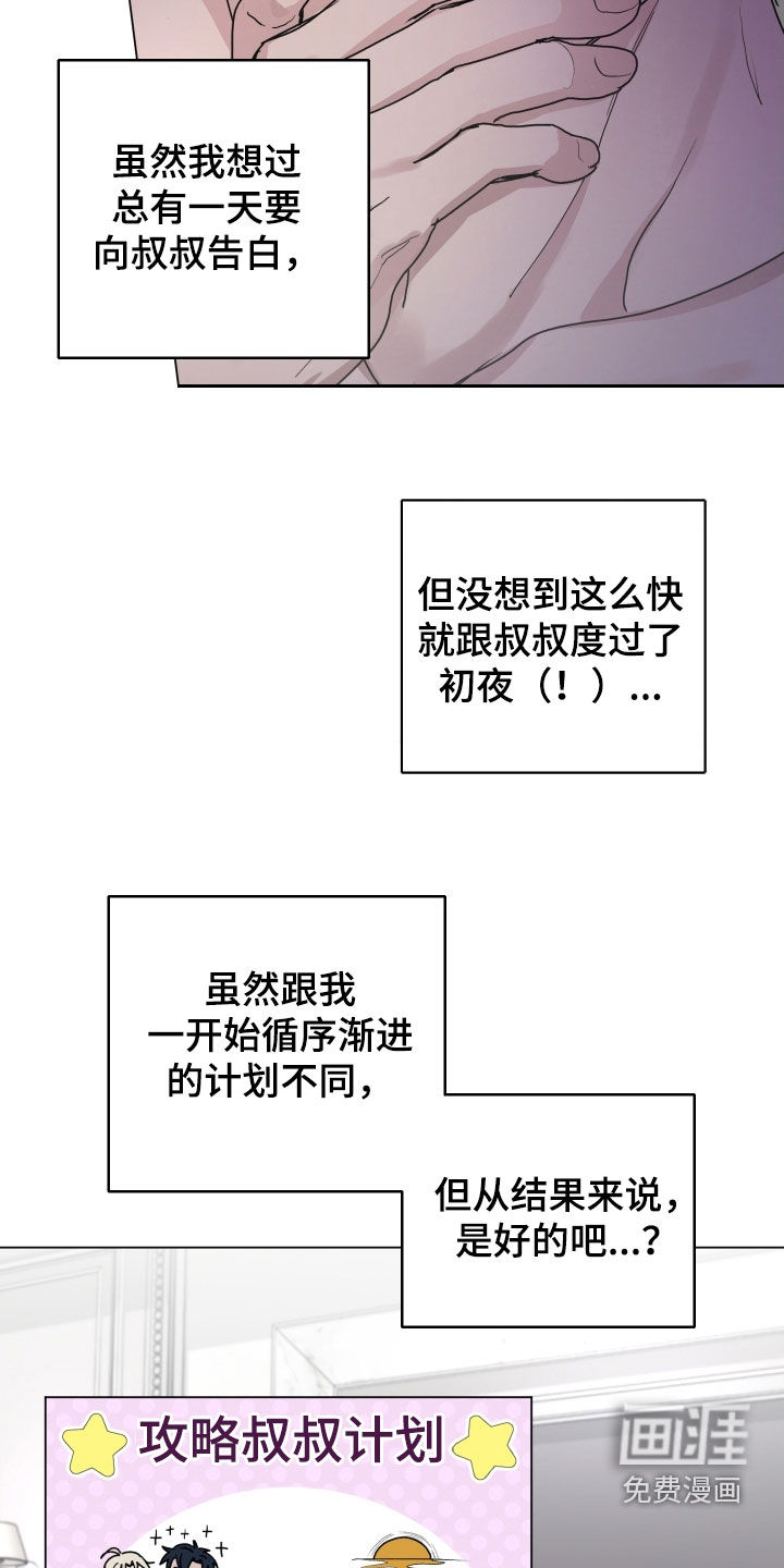 第36话8