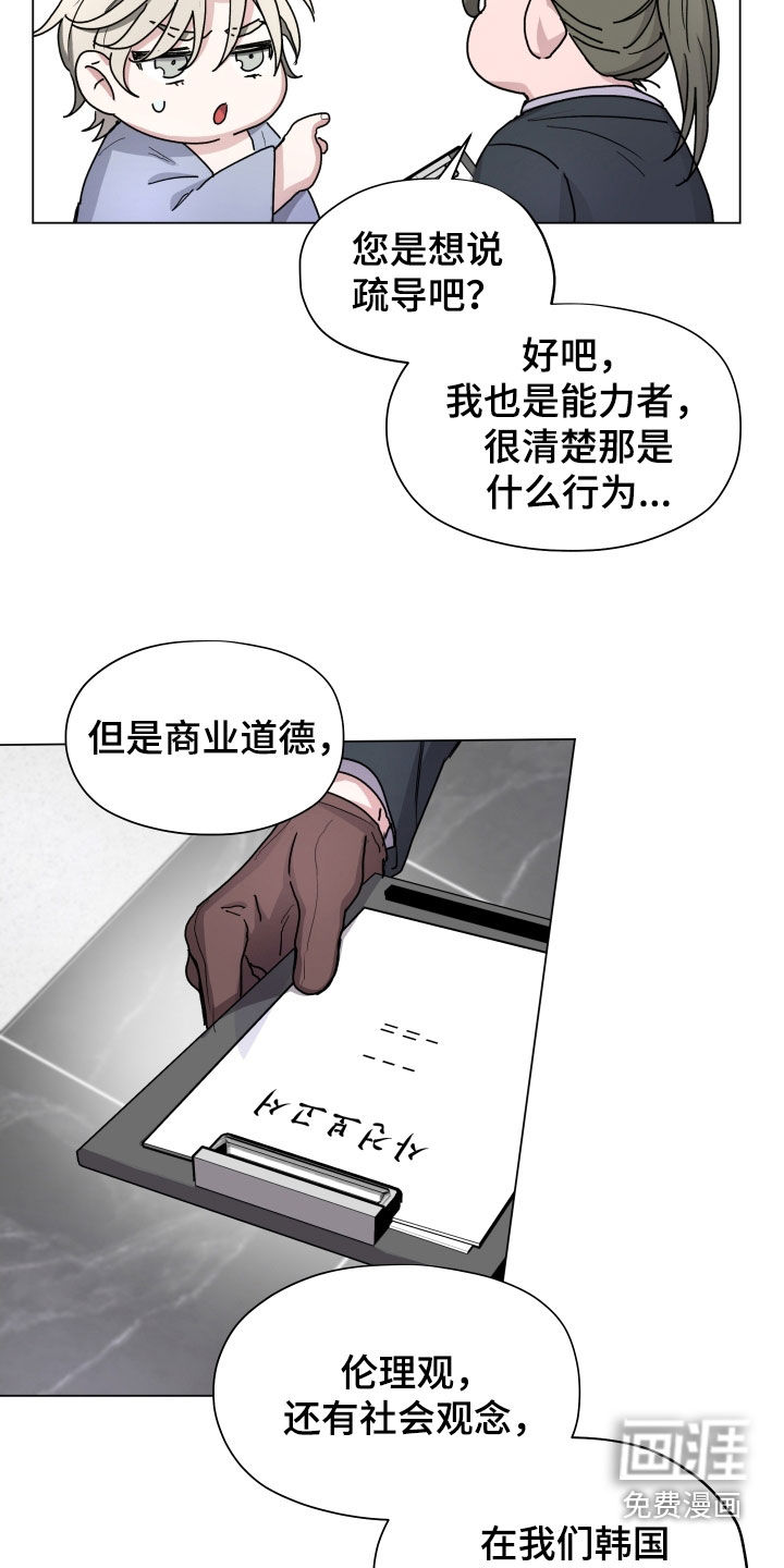 第35话11