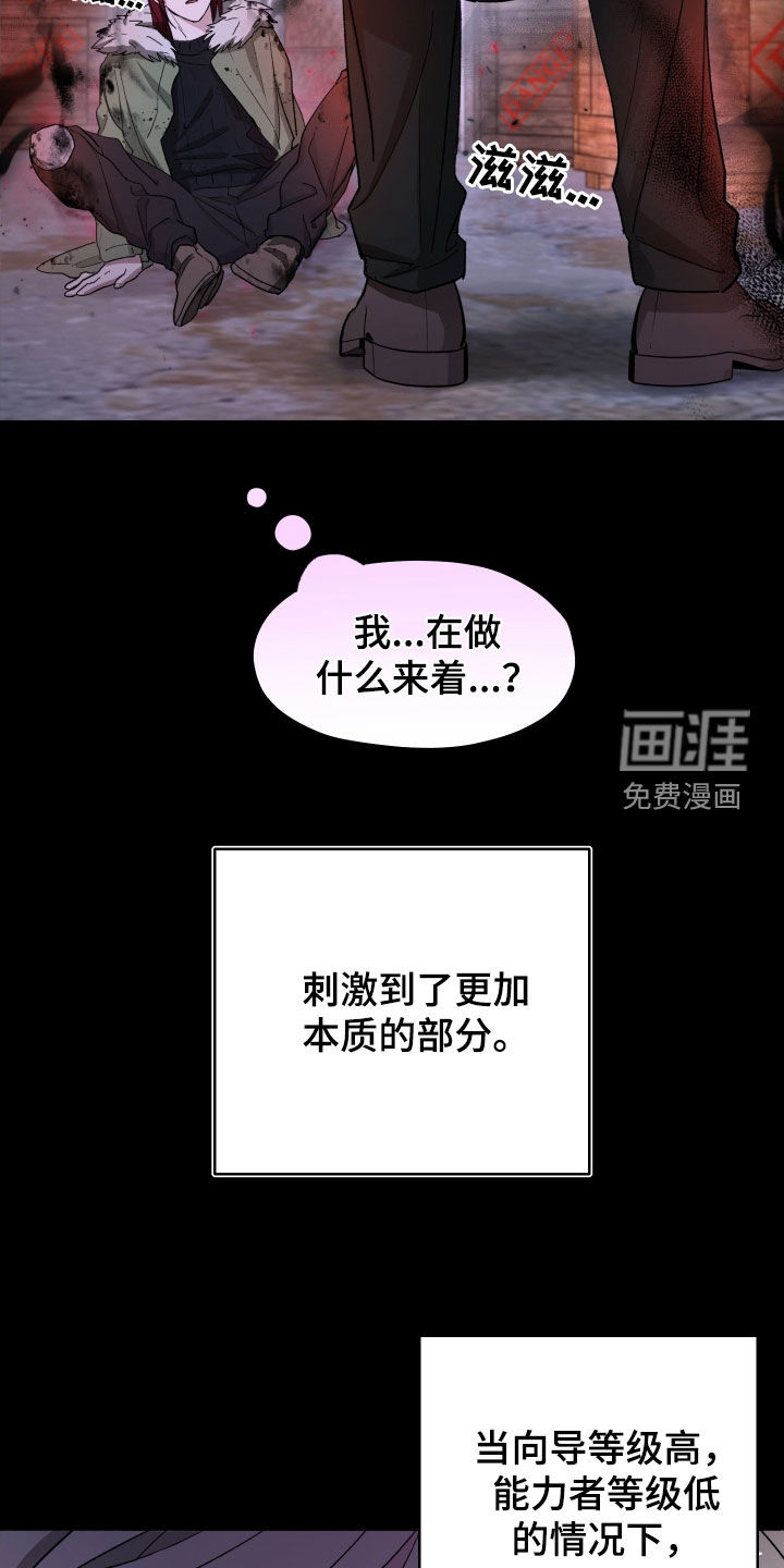 第29话14