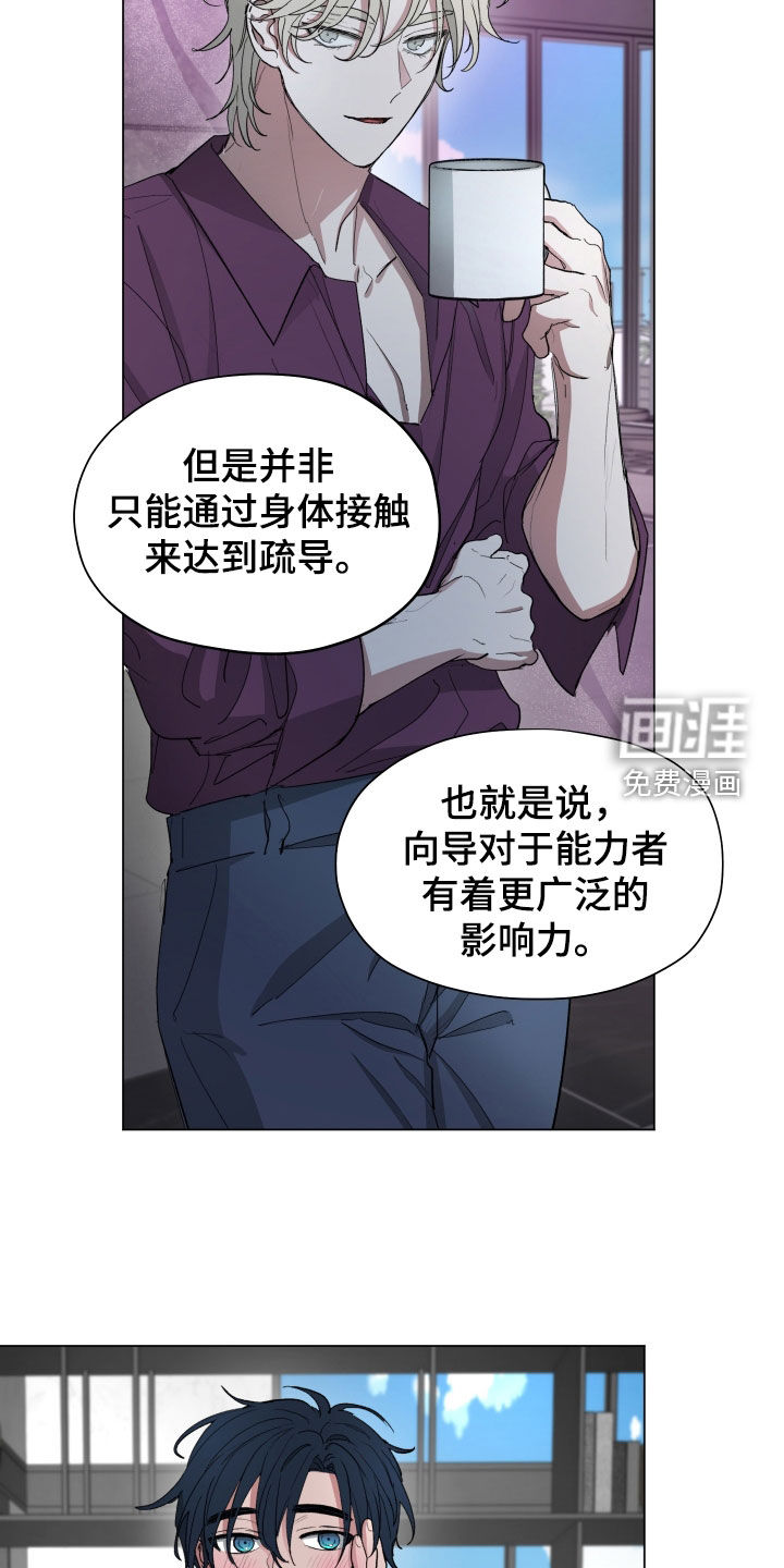 第29话2