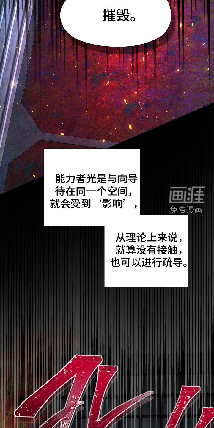 第29话8