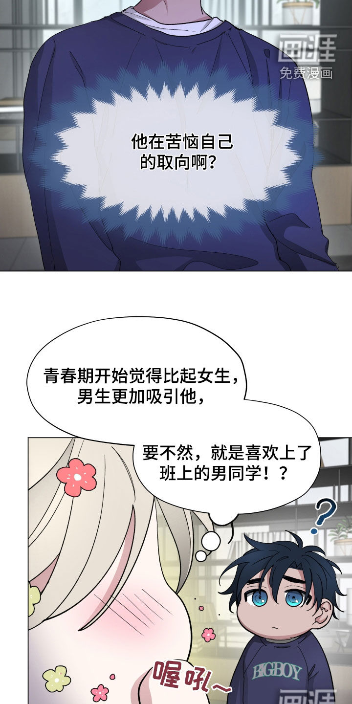 第29话26