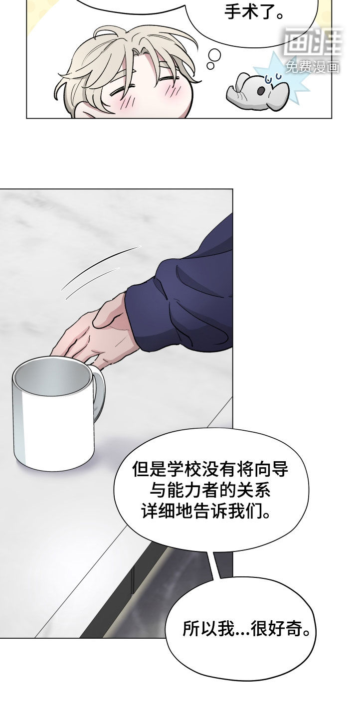 第29话22