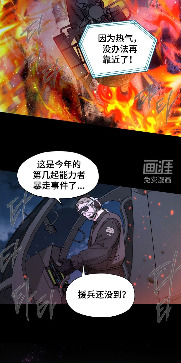 第29话5