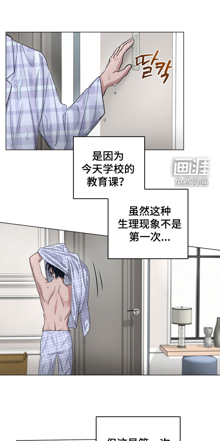 第27话18