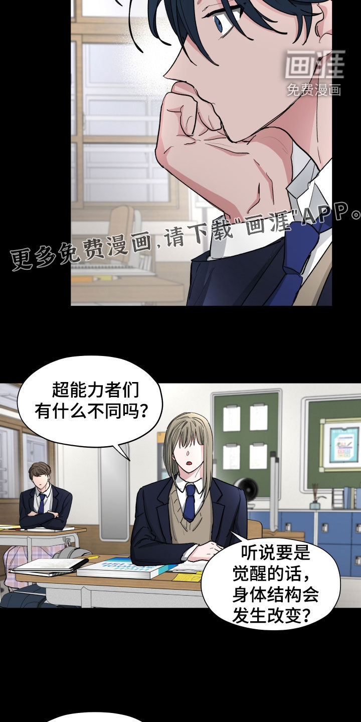 第27话4