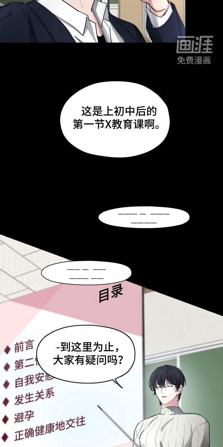第27话2