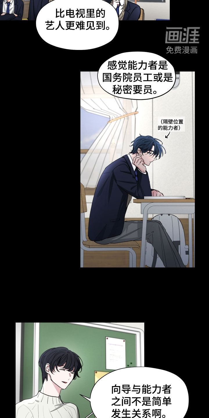 第27话7