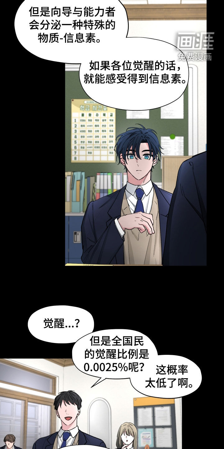 第27话6