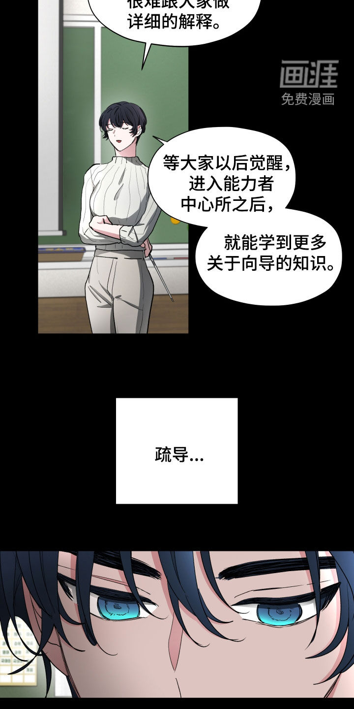 第27话9