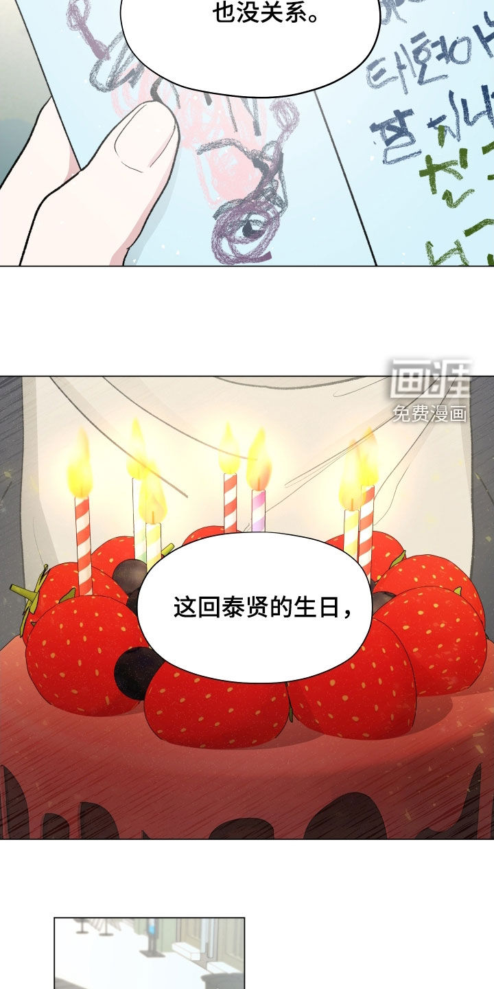第25话4