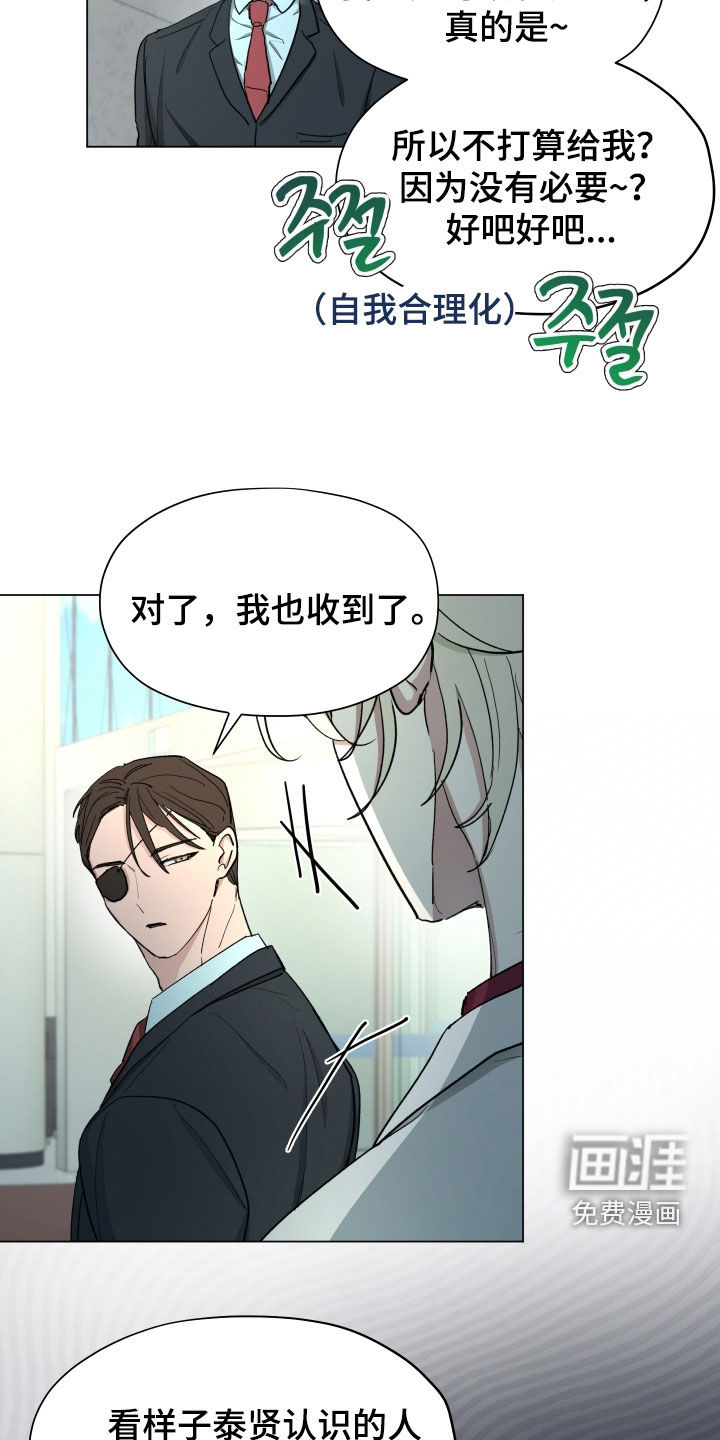 第24话8