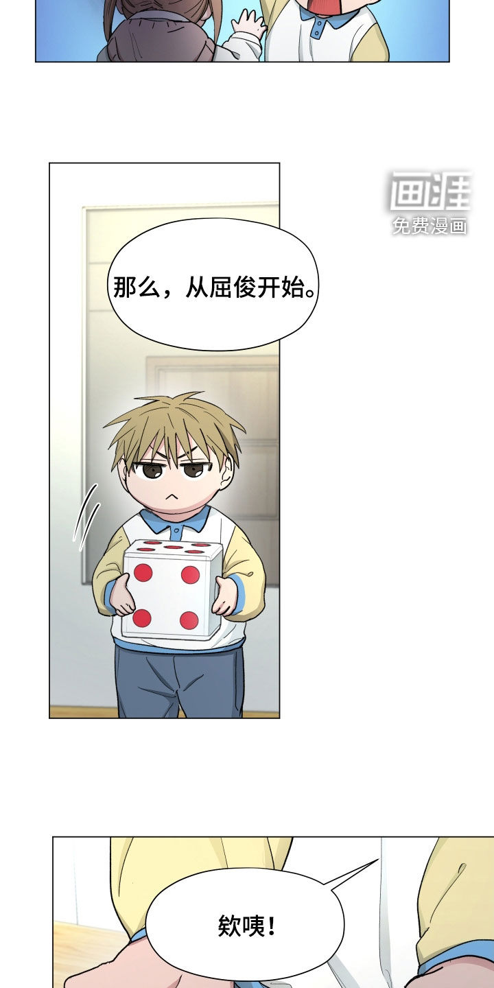 第23话4