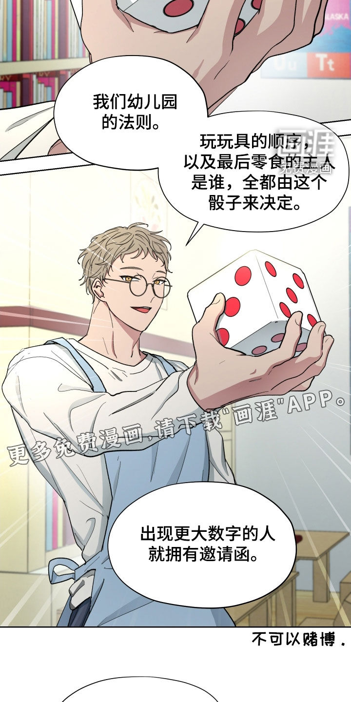 第23话2