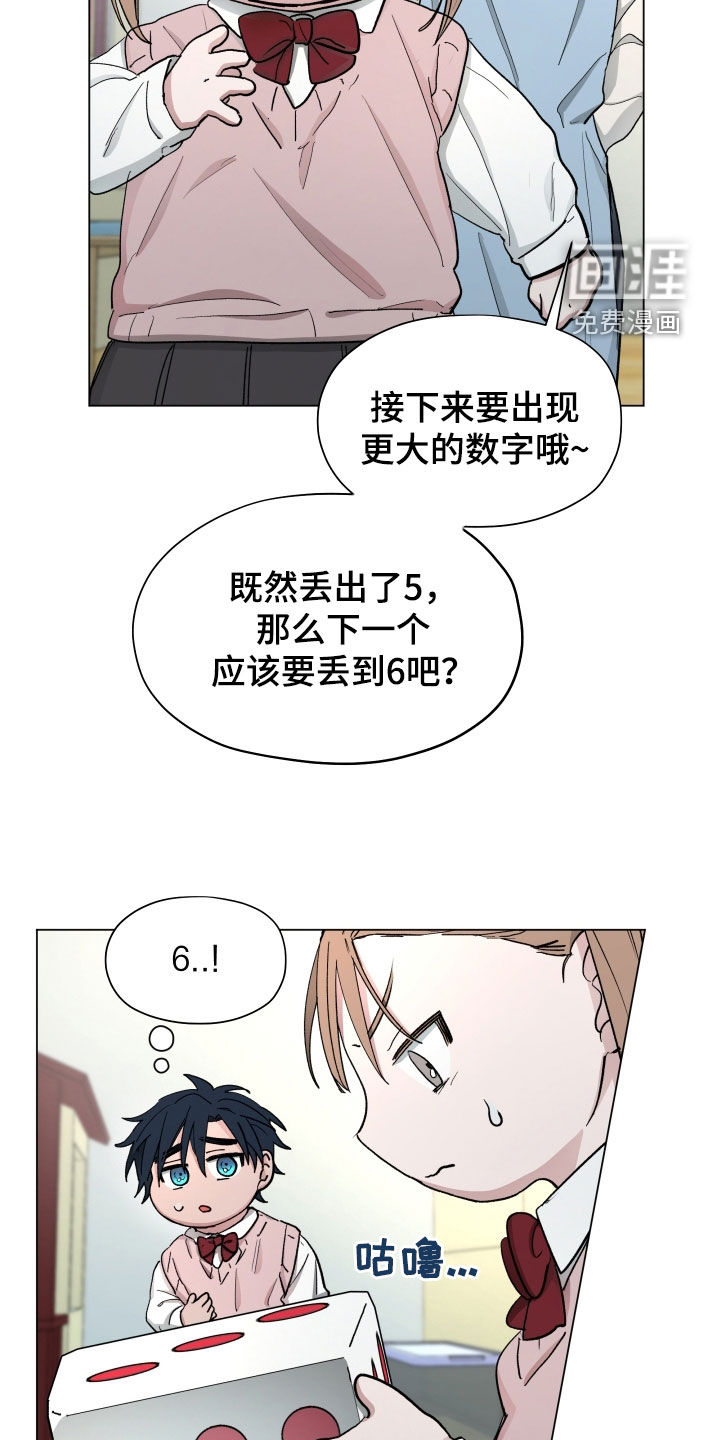 第23话7