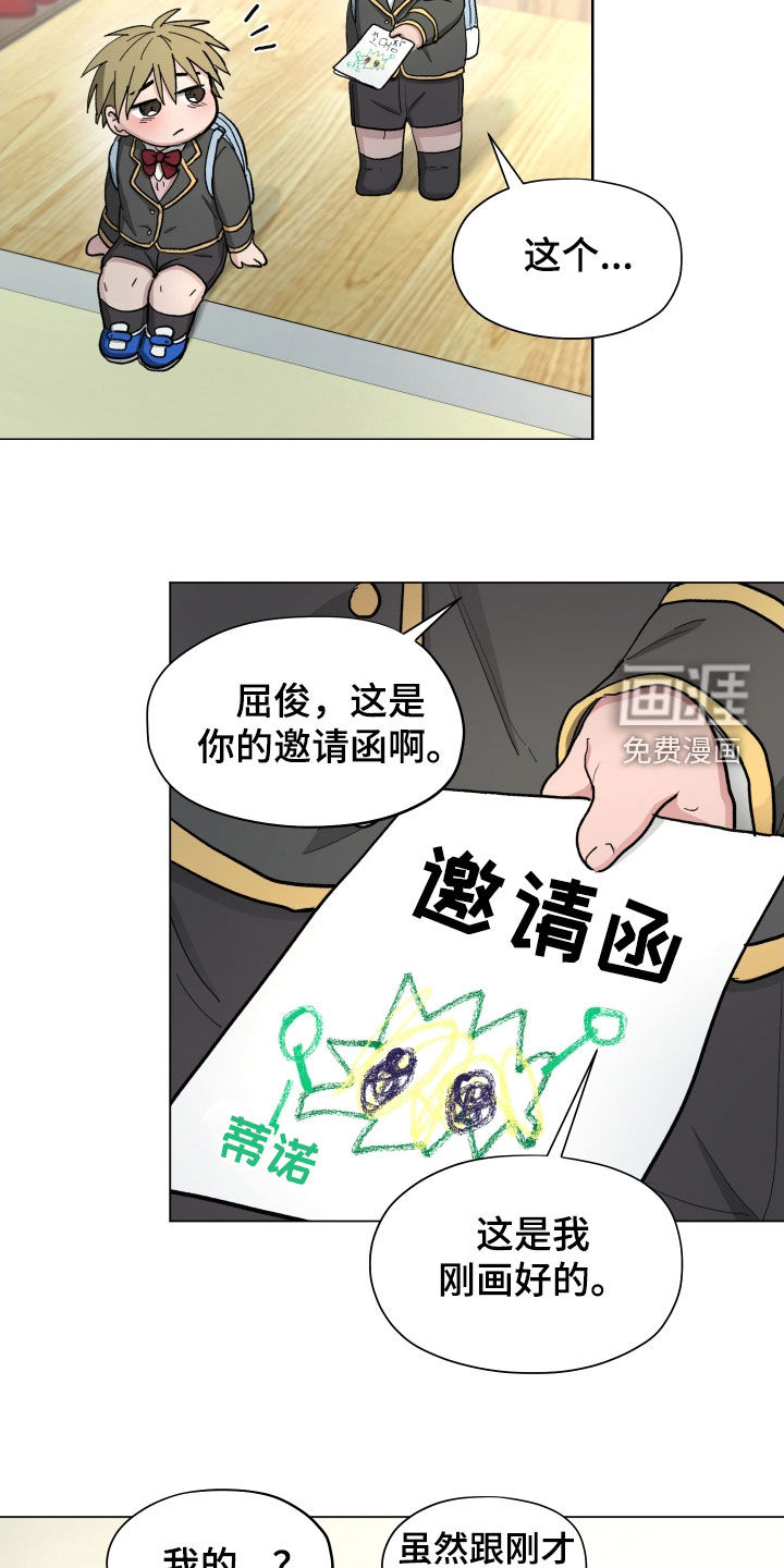 第23话19