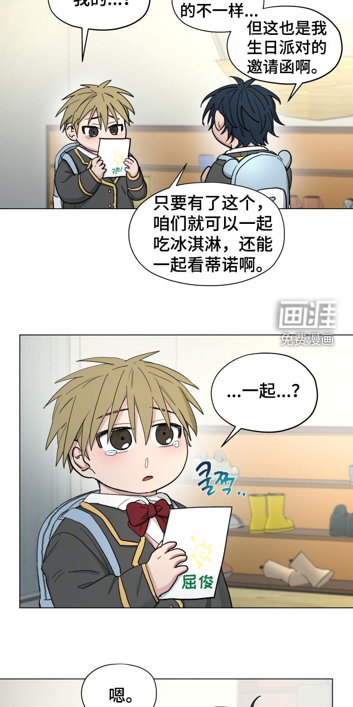 第23话20